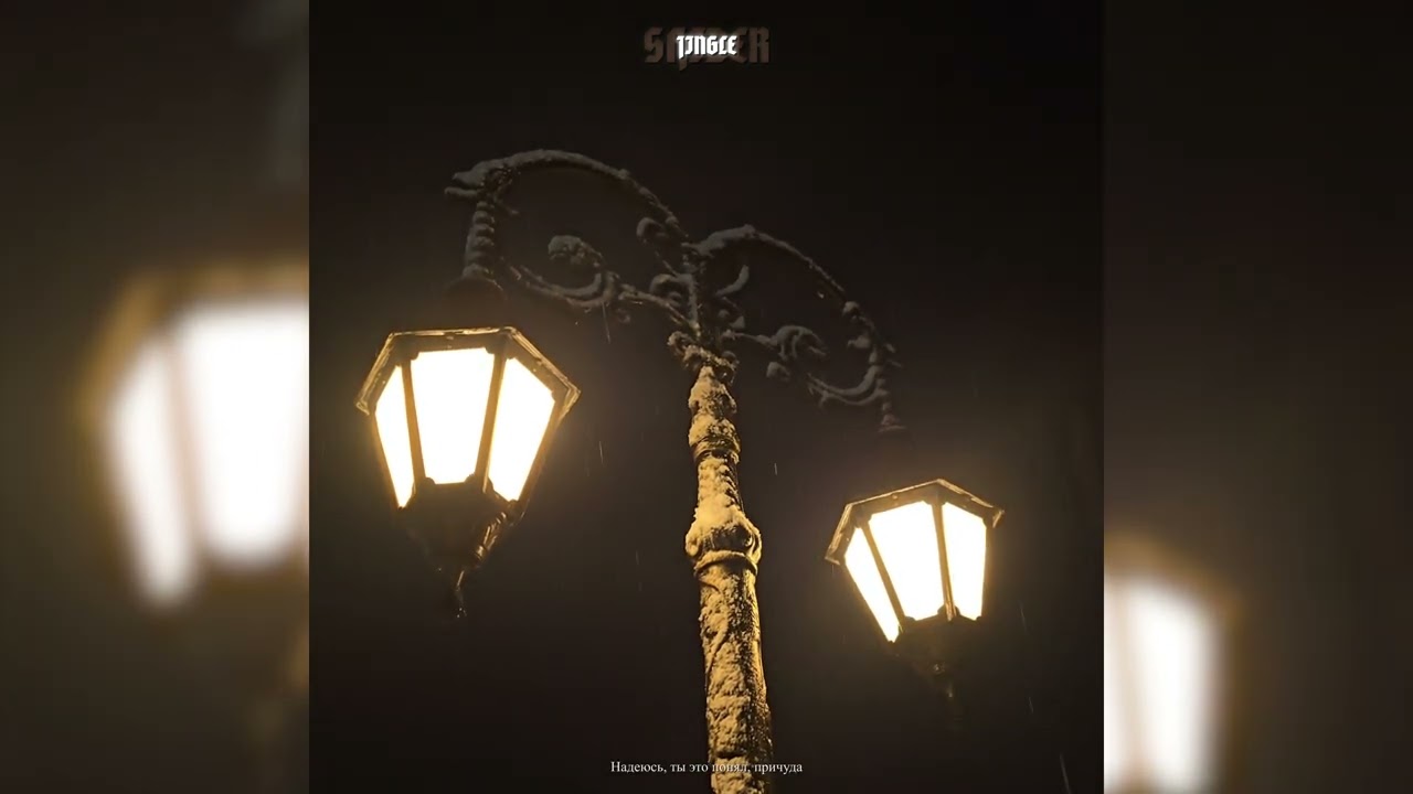 SHIDER - JINGLE (AUDIO)