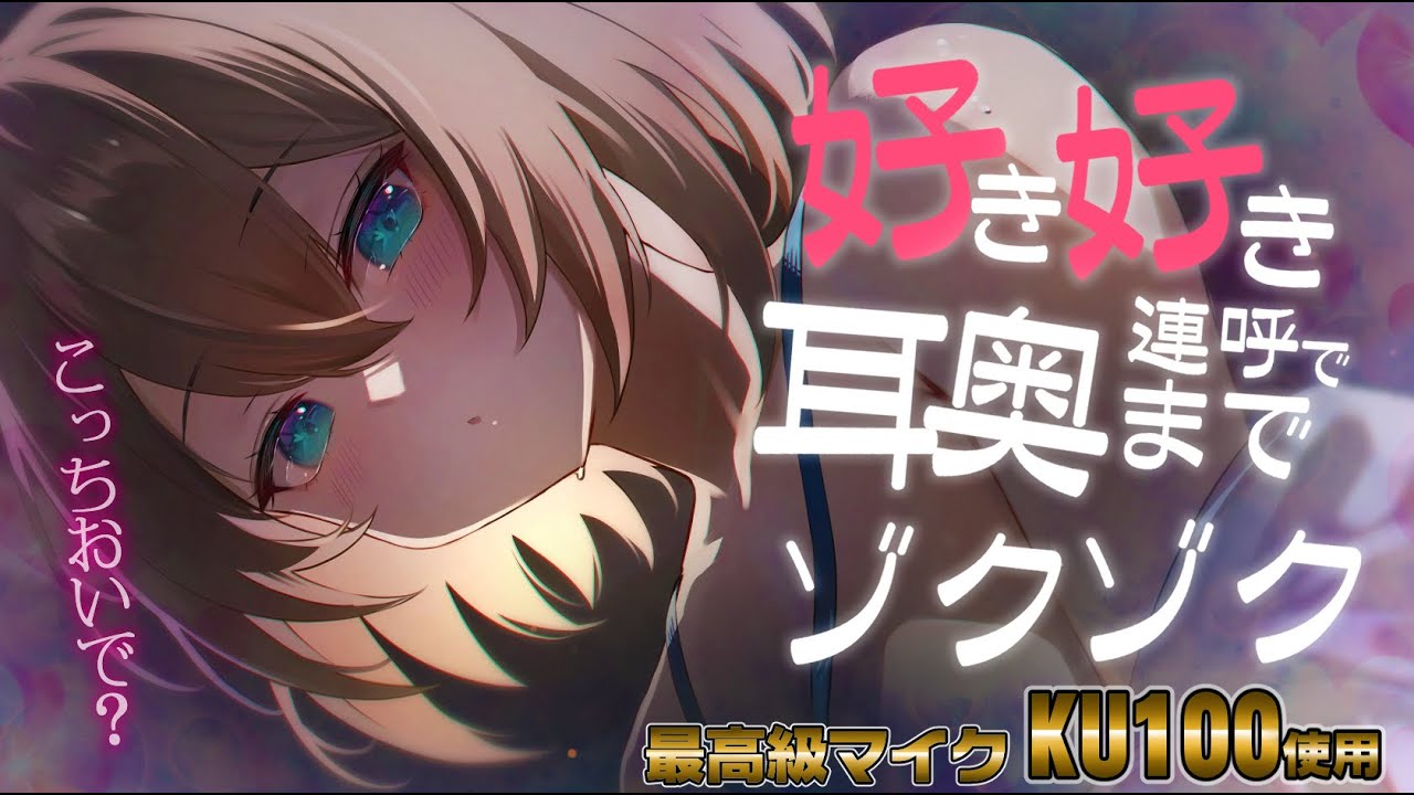 【ASMR/KU100/フル本編】声のいいお姉さんがよしよししてくれる場所♡【耳ふー/囁き/耳かき/ear cleaning/whispering】