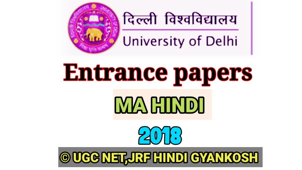 DU MA.HINDI ENTRANCE EXAM 
