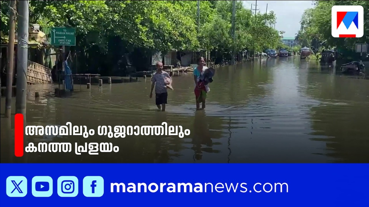 Heavy rains, floods; 66 dead in Assam; More than seven lakh people in distress | Assam | Flood
