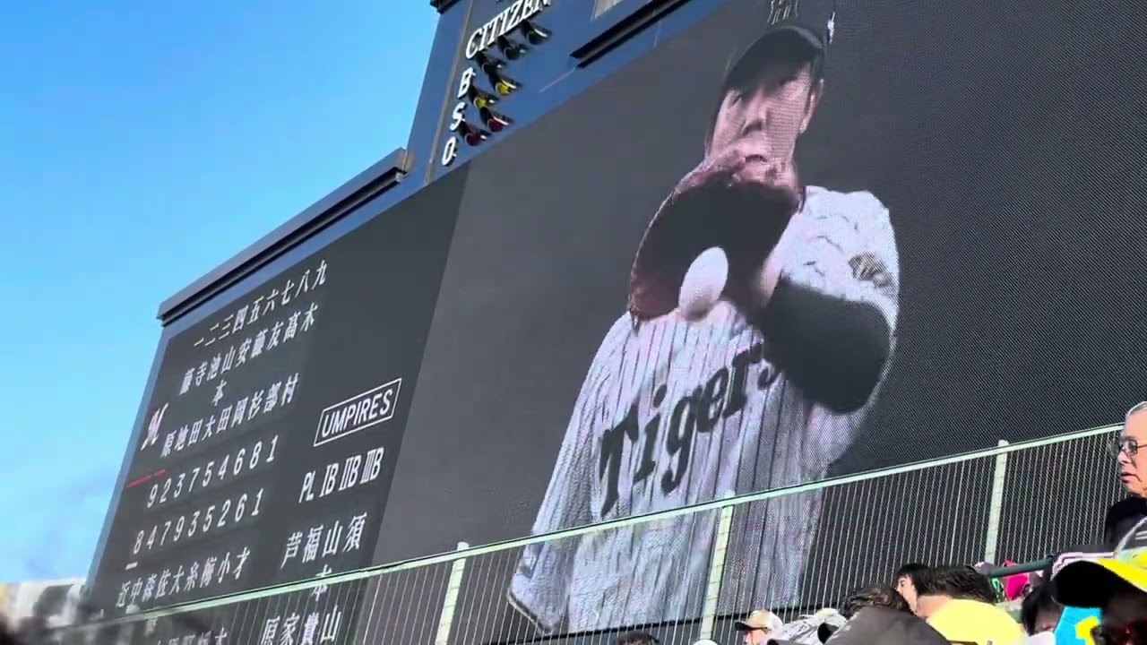 阪神才木登場曲2025