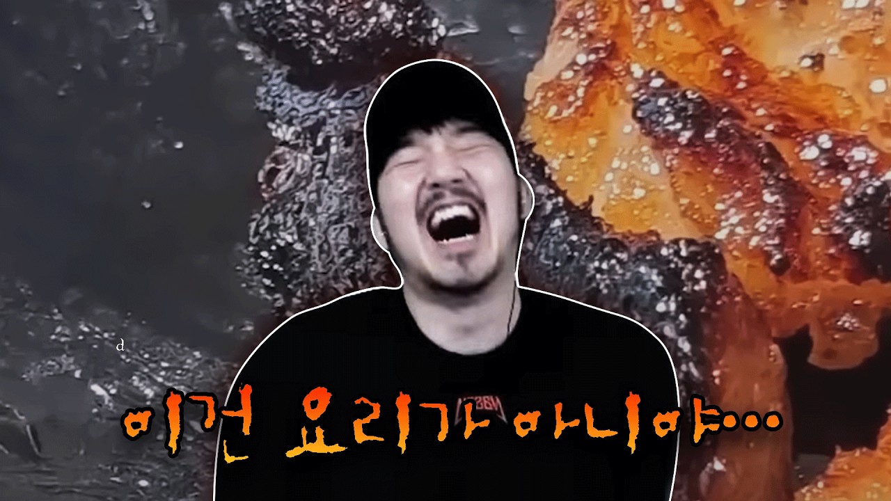 이건 요리가 아니에요…