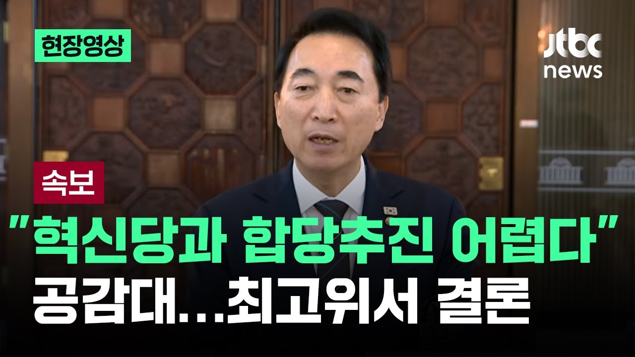 [속보] 