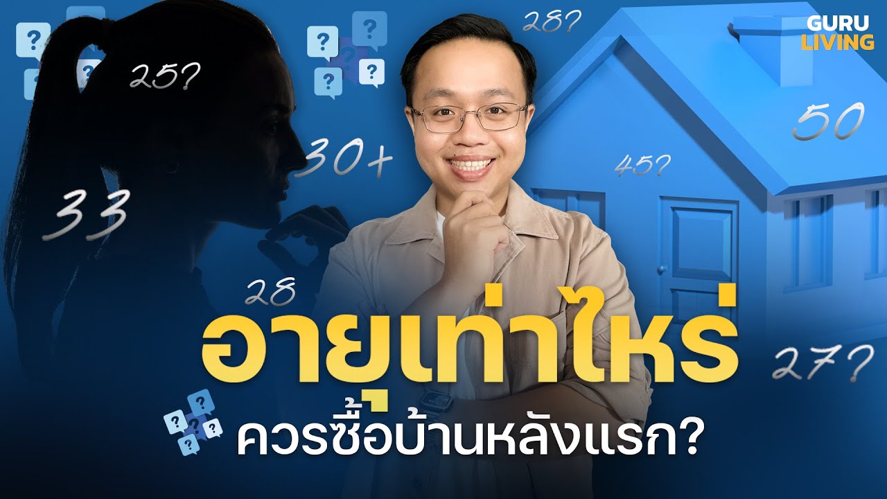 สรุปแล้วเราควร 