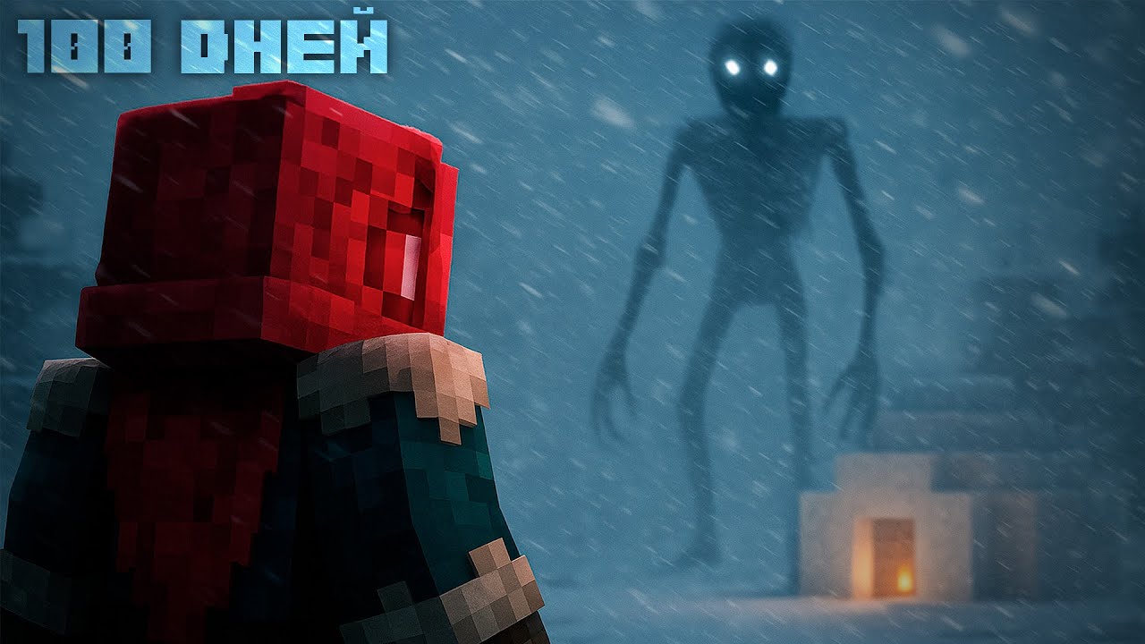 100 Дней в Страшной Зиме в Майнкрафт… Кто-то за мной следит…
