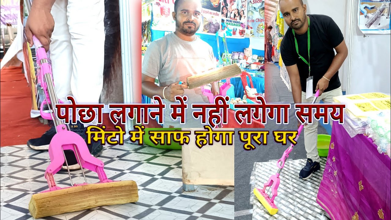 घंटों का कम करेगा मिनटों में ये जादुई | Magic mop | namste mop | Sri narayani marketing