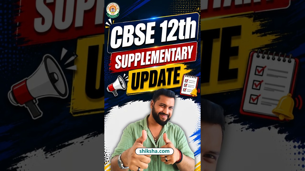 CBSE Compartment Exam 2026! CBSE Supplementary Exam 2026, CBSE 12 Compartment Form 2026 #cbse