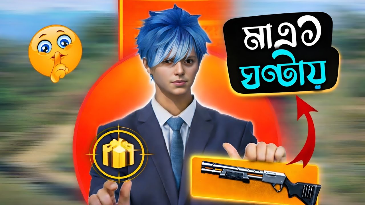 মাত্র ১ ঘন্টায় Mastery Fire Button Unlock! 😳 এটা কি সম্ভব? | 