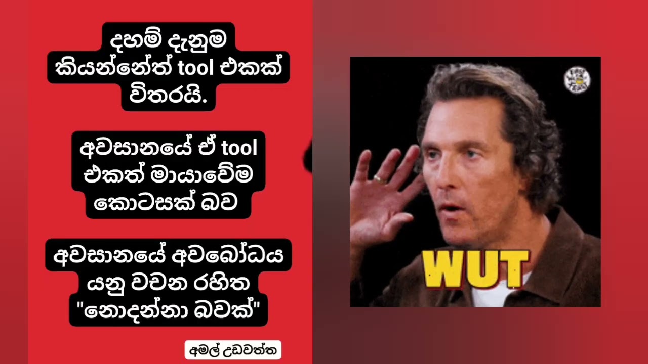 අතරමං වෙන අවසාන තැන