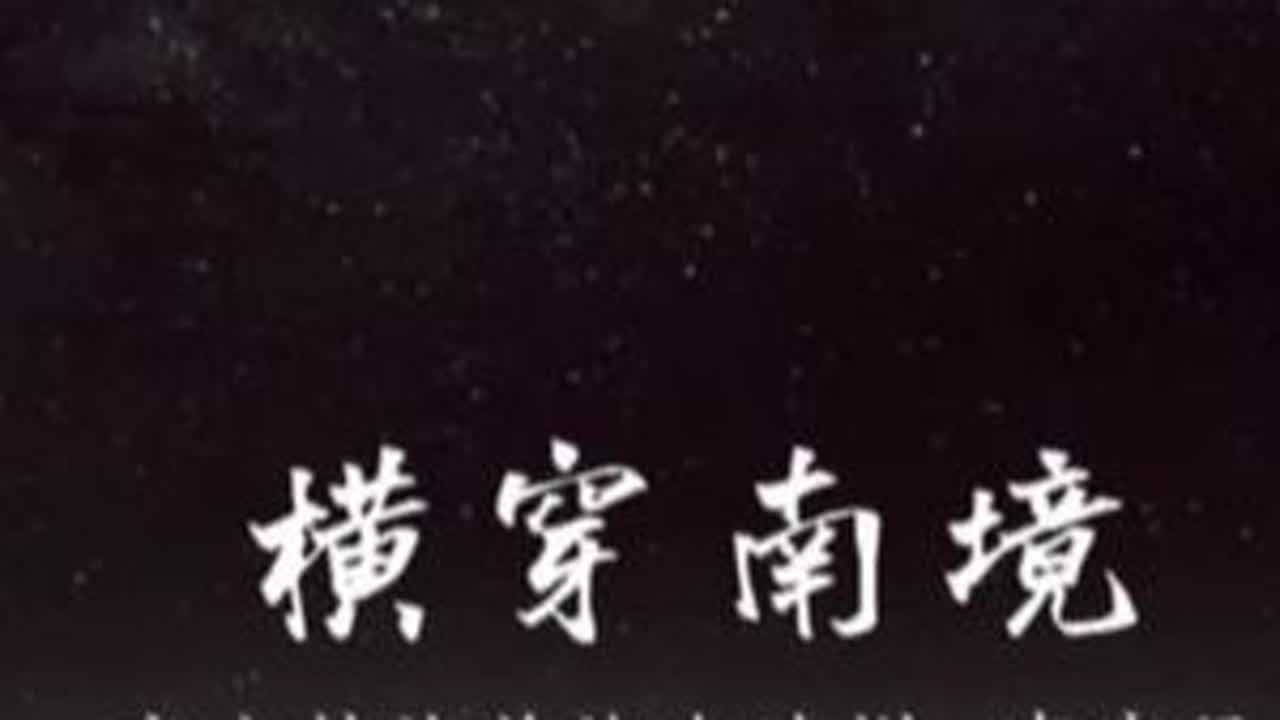 北回归线，横穿南境，古富州元，今富宁县，今日达到云南省文山壮族苗族自治州富宁县县城。#徒步环旅中国 #云游四海 #大美中国 #云南之行 #文山壮族苗族自治州