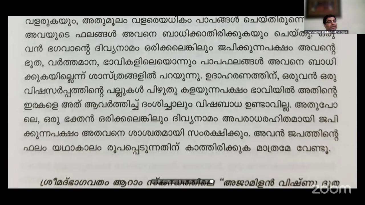 SRIMAD BHAGAVATAM 6.2.42 Malayalam