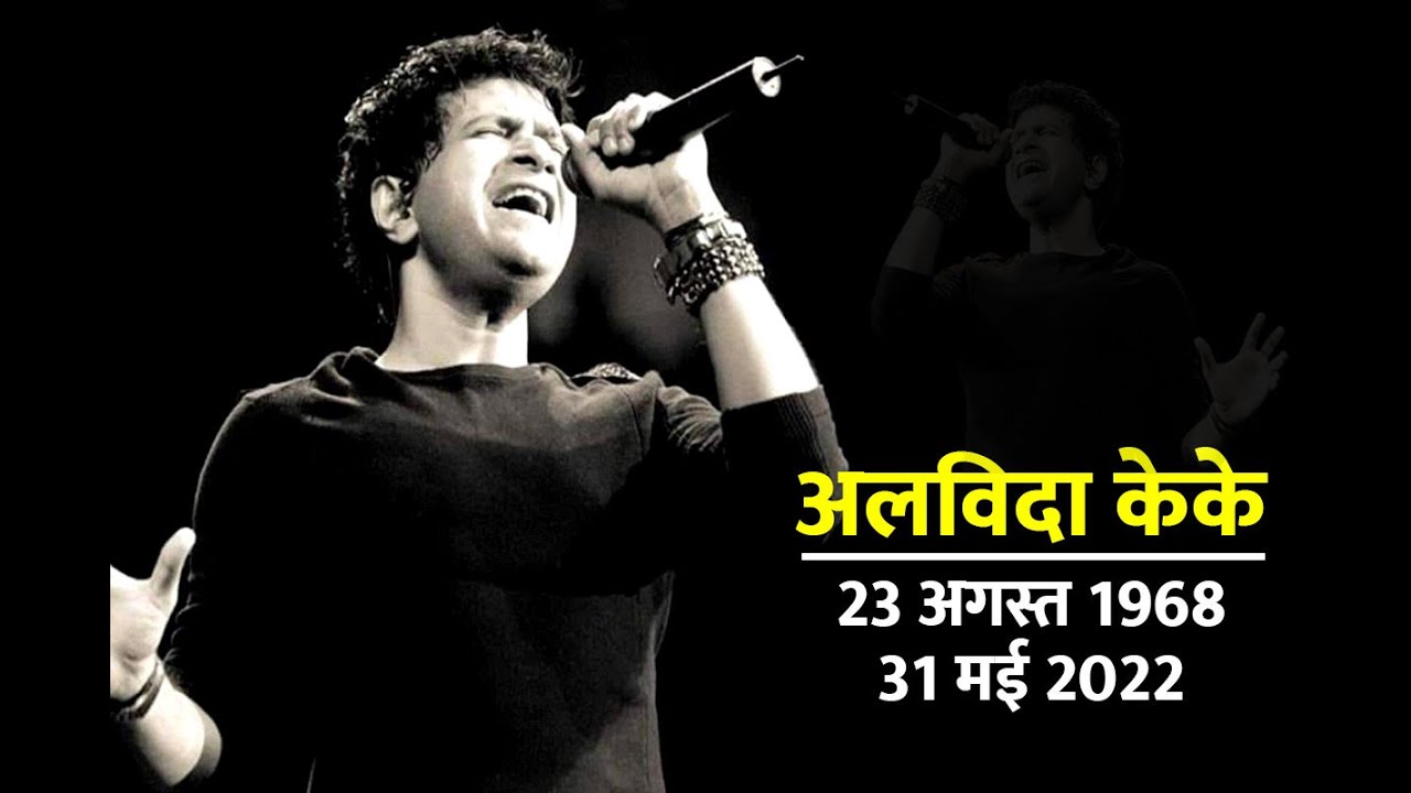 SINGER KK passes away: See video of singer's last concert