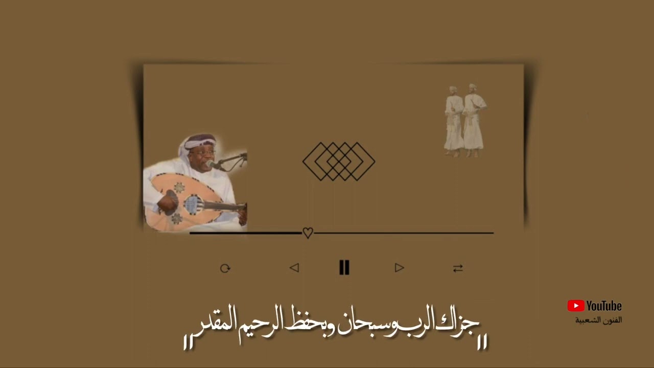 برعة | جزاك الرب ، بحفظ الرحيم | توفيق نهيان
