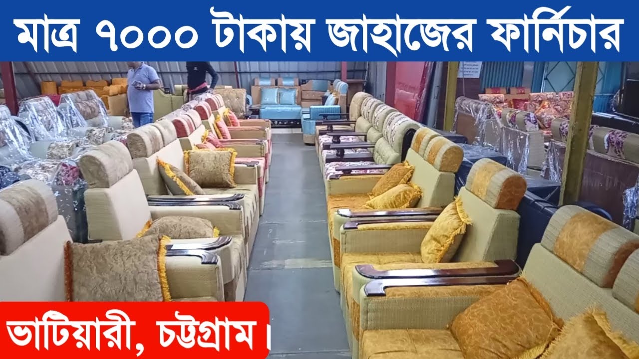 মাত্র ৭০০০ টাকায় জাহাজের পুরাতন ফার্নিচার | Ship furniture | furniture market Chittagong