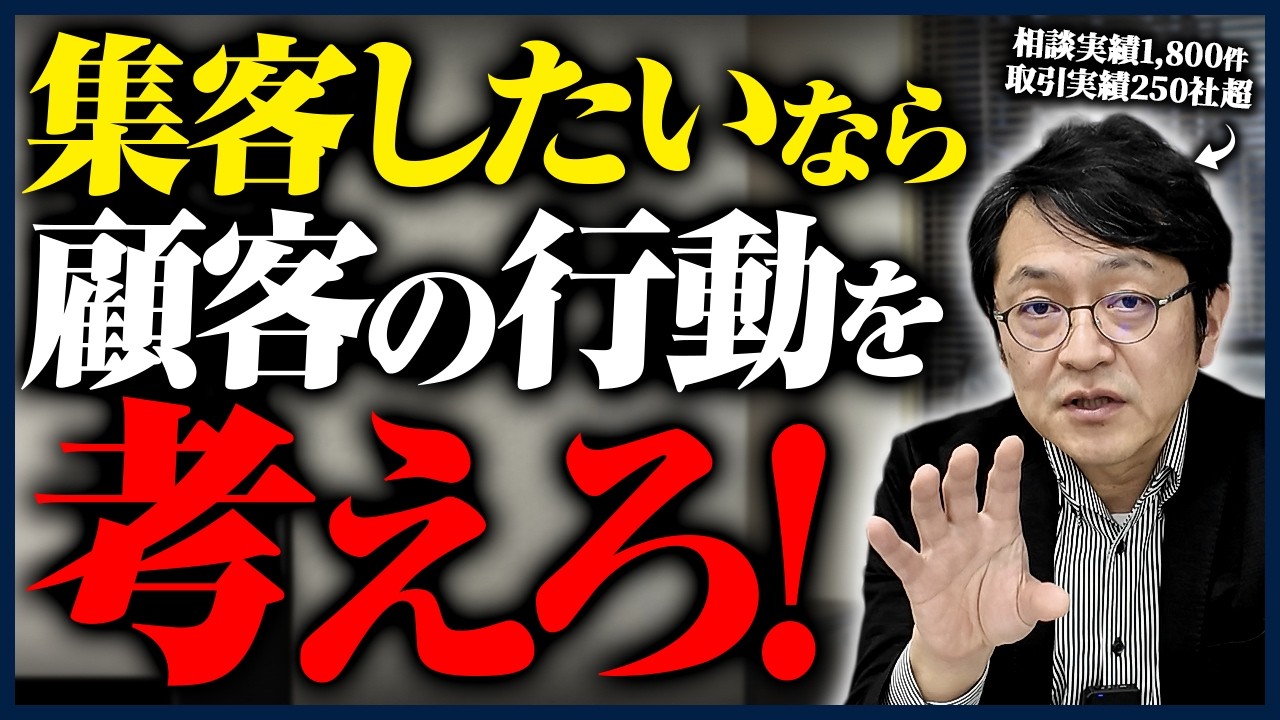 WEB集客はここから始まる。中小企業のマーケティングを行う順番と設計
