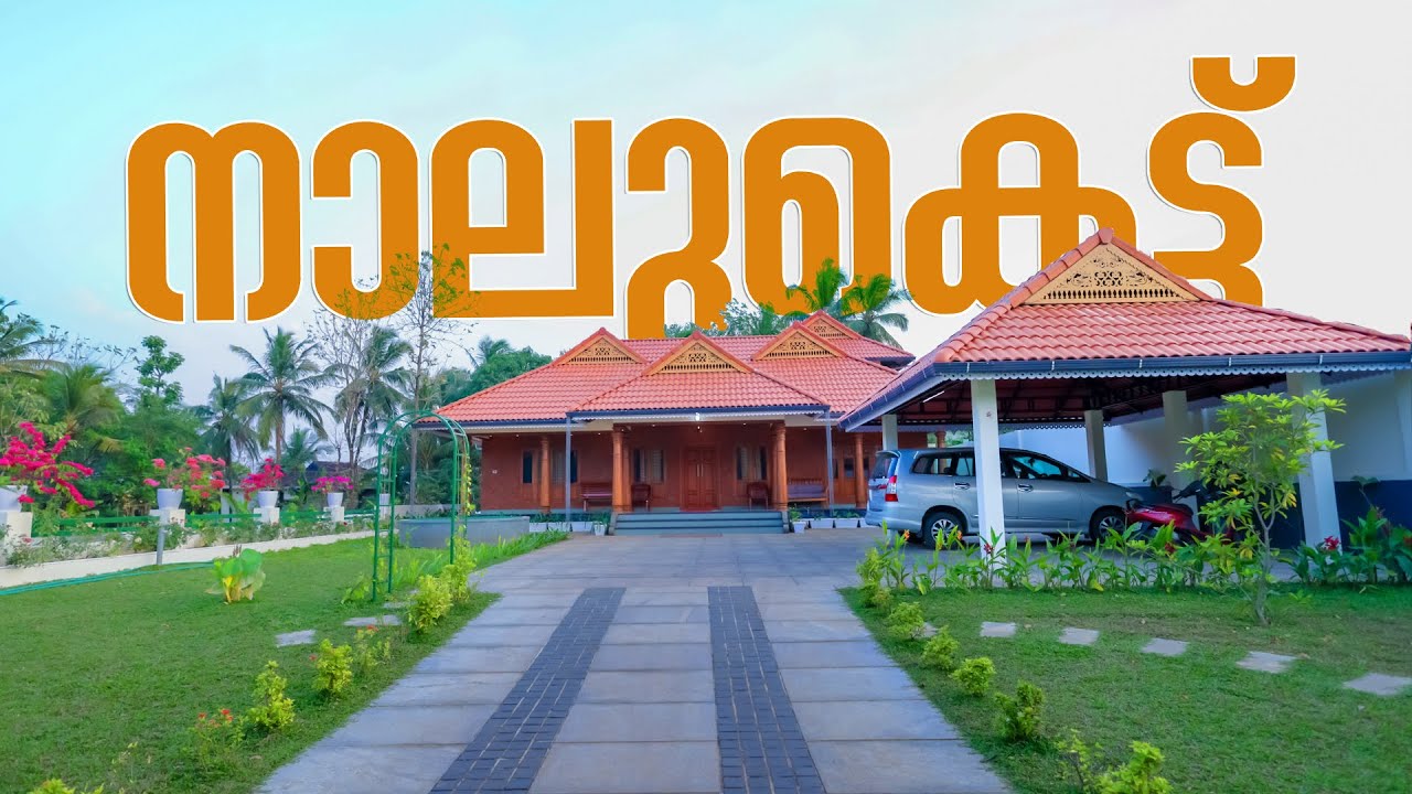 അക്ഷരം തെറ്റാതെ വിളിക്കാം നാലുകെട്ട് എന്ന് || Building Designers || Episode 52