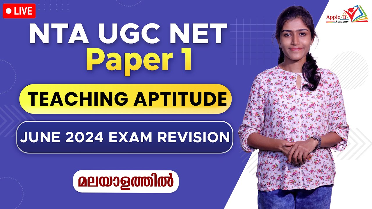 APPLE B ACADEMY | NTA UGC NET PAPER I | TEACHING APTITUDE | QUESTION DISCUSSION