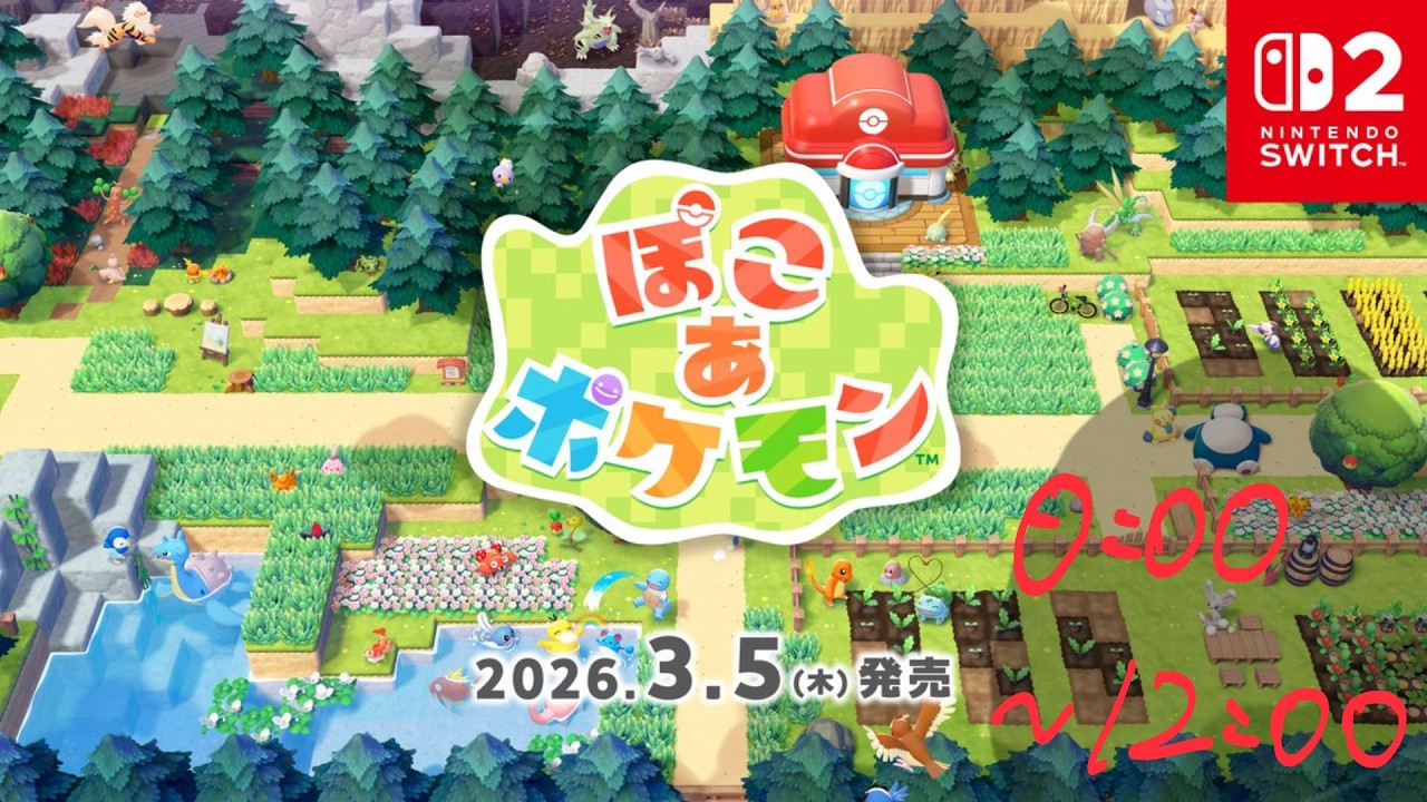 ぽこあ(1）　0:00-12:00