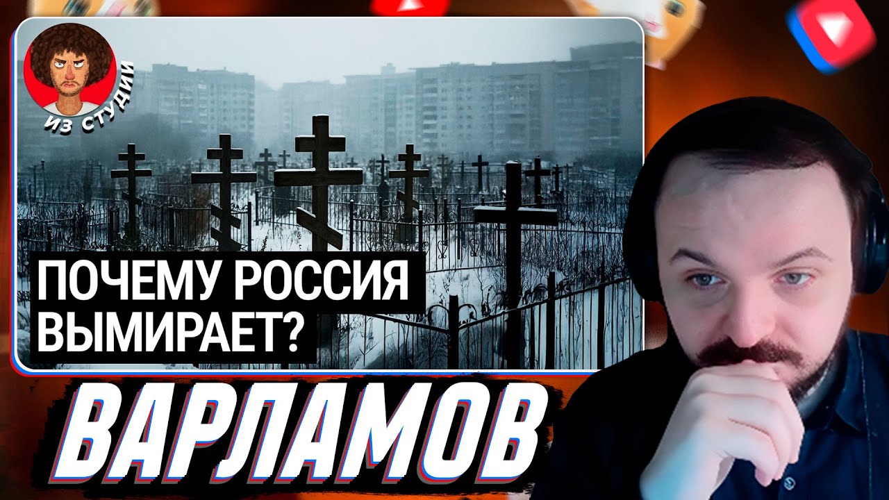 ЖМИЛЬ СМОТРИТ: Россия исчезает. Как повысить рождаемость? | о демографии, экономике и будущем
