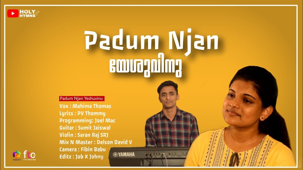 padum njan yeshuvinu | Mahima Thomas | Joel Mac | Holy Hymns