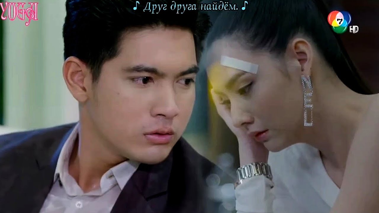 Скованные судьбой ♥️ Soh Waree ♥️  โซ่เวรี♥️ Клип к лакорну 2020✨