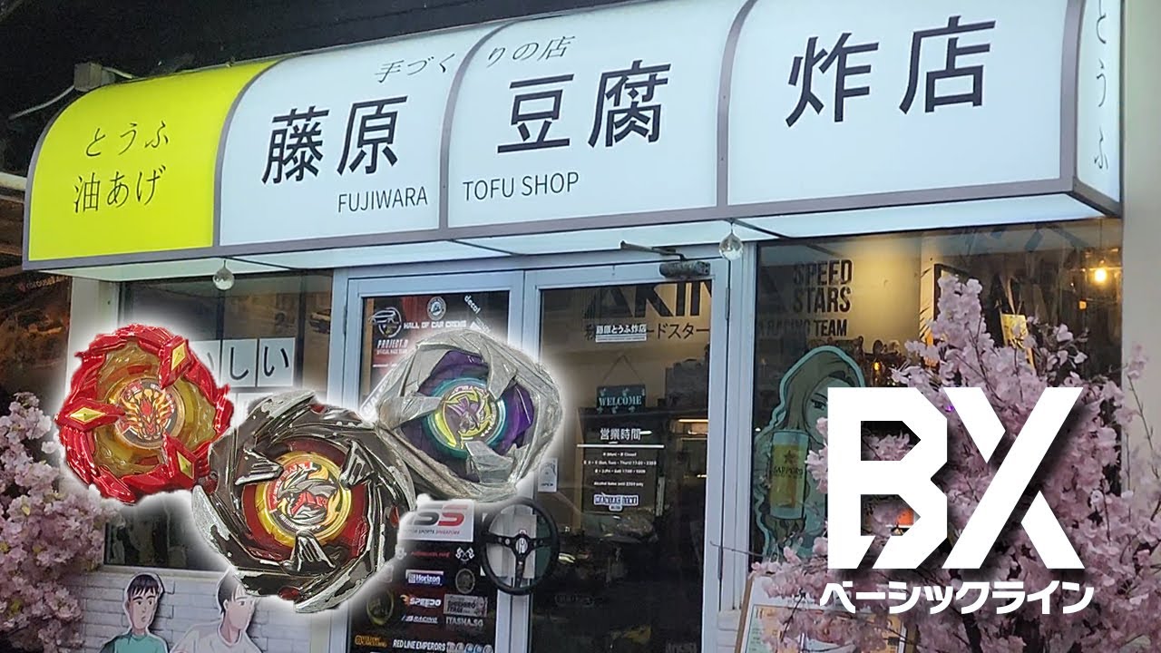 Beyblade at an Izakaya!?