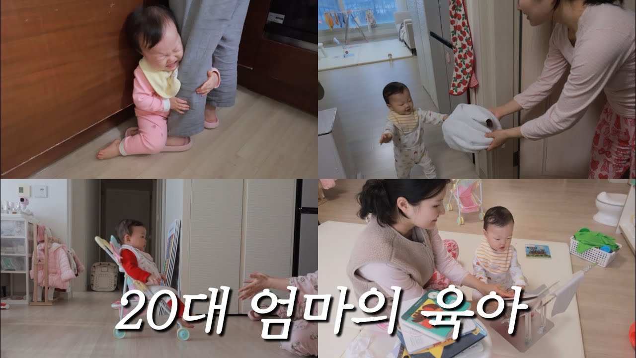 20대 엄마의 육아👶🏻, 14개월 아기와 함께하는 평범한 하루, 14개월 독서📚