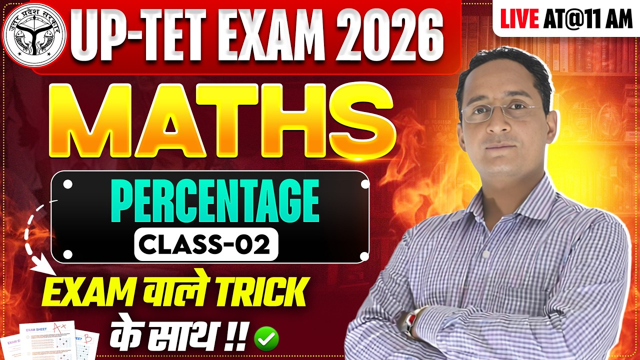 UPTET EXAM 2026 | MATHS | PERCENTAGE | CLASS-02 |  BY PAWAN SIR