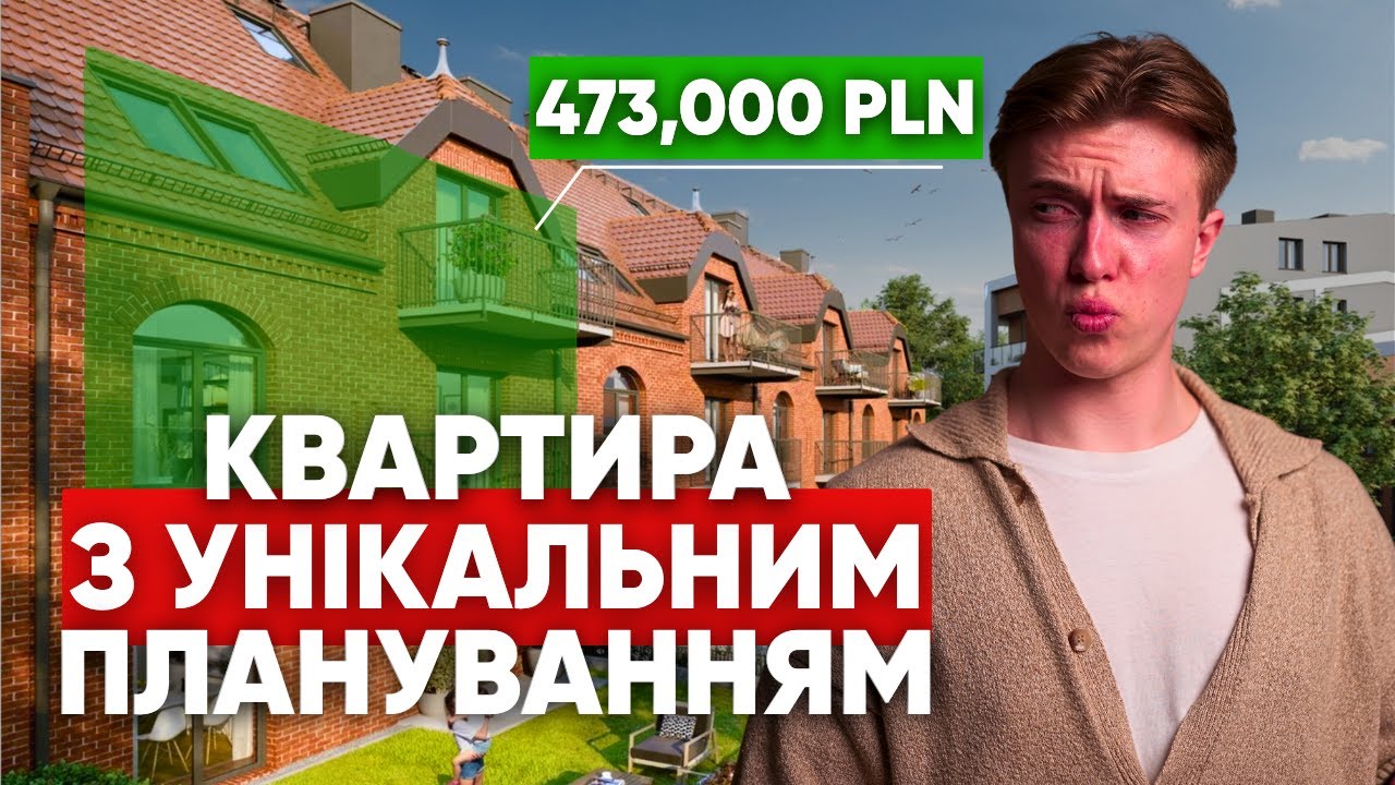 На що звертати увагу при виборі квартири? | Найкращі ЖК для купівлі у 2026