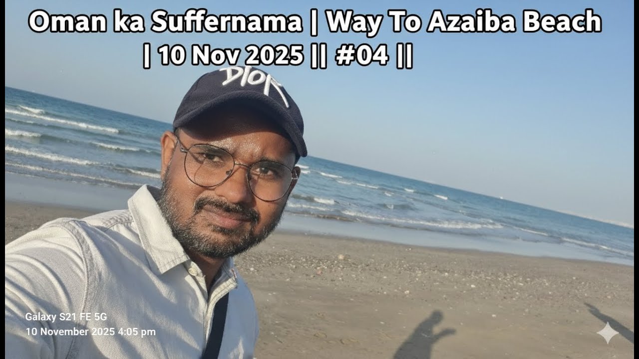 Oman ka Suffernama |  Way To Azaiba Beach | 10 Nov 2025 || #04 ||