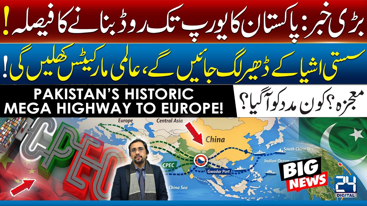 Pakistan’s Historic Road to Europe! Major Trade & Economic Boom Ahead! Sajjad Pirzada Vlog