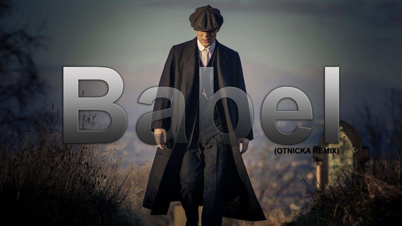 Gustavo Santaolalla - Babel (Otnicka Remix) | Thomas Shelby (Peaky Blinders) |「 MMV 」