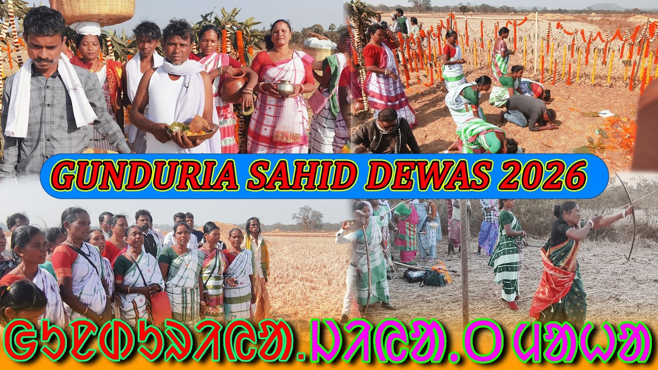 GUNDURIA SAHID DEWAS 2026 || ᱜᱩᱱᱰᱩᱨᱤᱭᱟ.ᱡᱤᱭᱟᱹᱛ ᱢᱟᱦᱟ || RAIRANGPUR || @SALKHUMURMU77