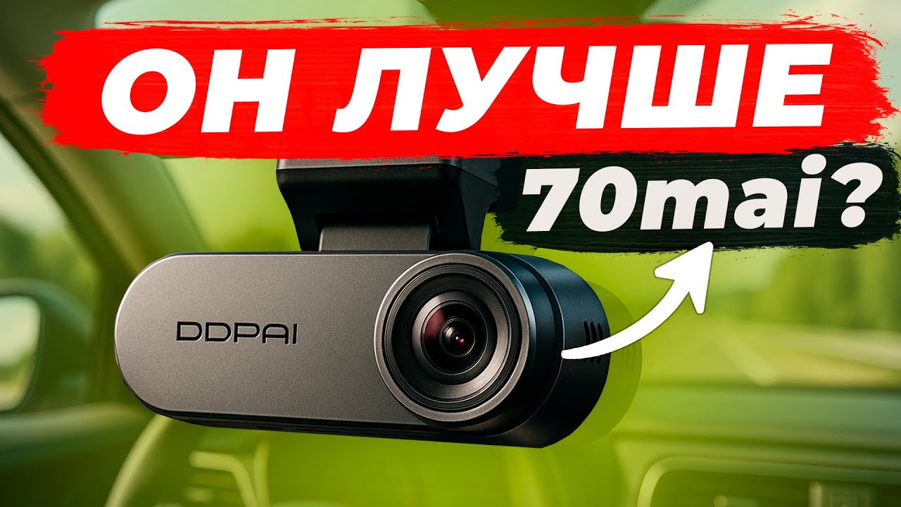 Видеорегистратор DDPAI A400 4К - Такое качество не ждешь от видеорегистратора с алиэкспресс!