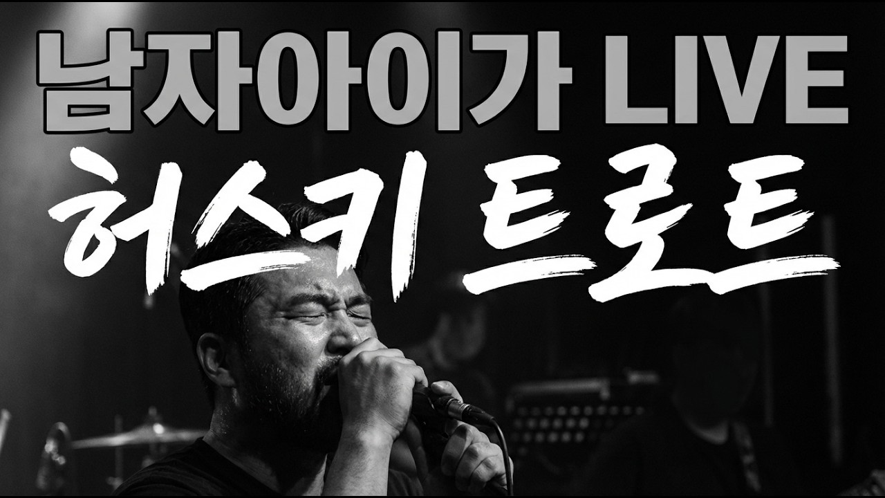 [LIVE]유난히 마음 빈 속이 시린 밤.. 혼술하며 듣는 곡