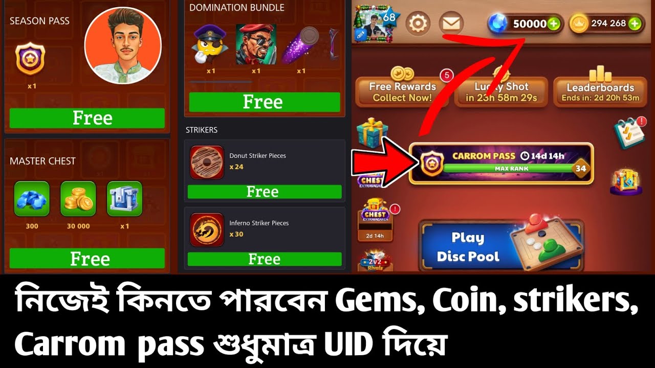 How to buy Carrom pass, gems, Coin | নিজেই কিনতে পারবেন কেরাম পুলের সকল আইটেম |