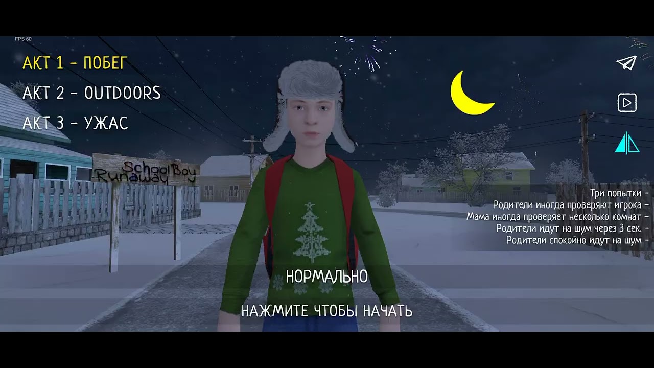 СКУЛБОЙ SCHOOLBOY RUNAWAY  ENG + RUS