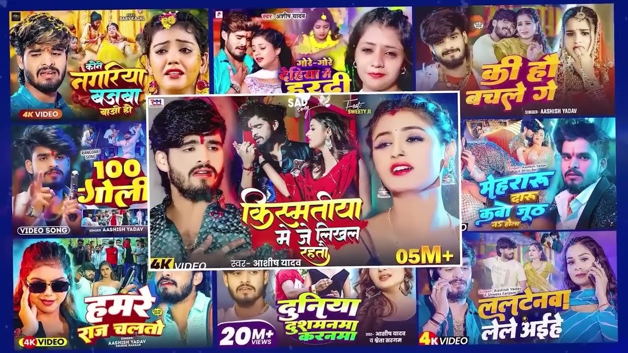 #Audio Jukebox   Top Hits Of Aashish Yadav   #Ashish Yadav Ka Non Stop Maghi Gaana