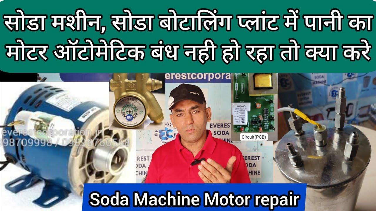 Soda Machine Water Pump Repair / Soda Machine Motor repaire / Soda Machine Carbonator Not Working