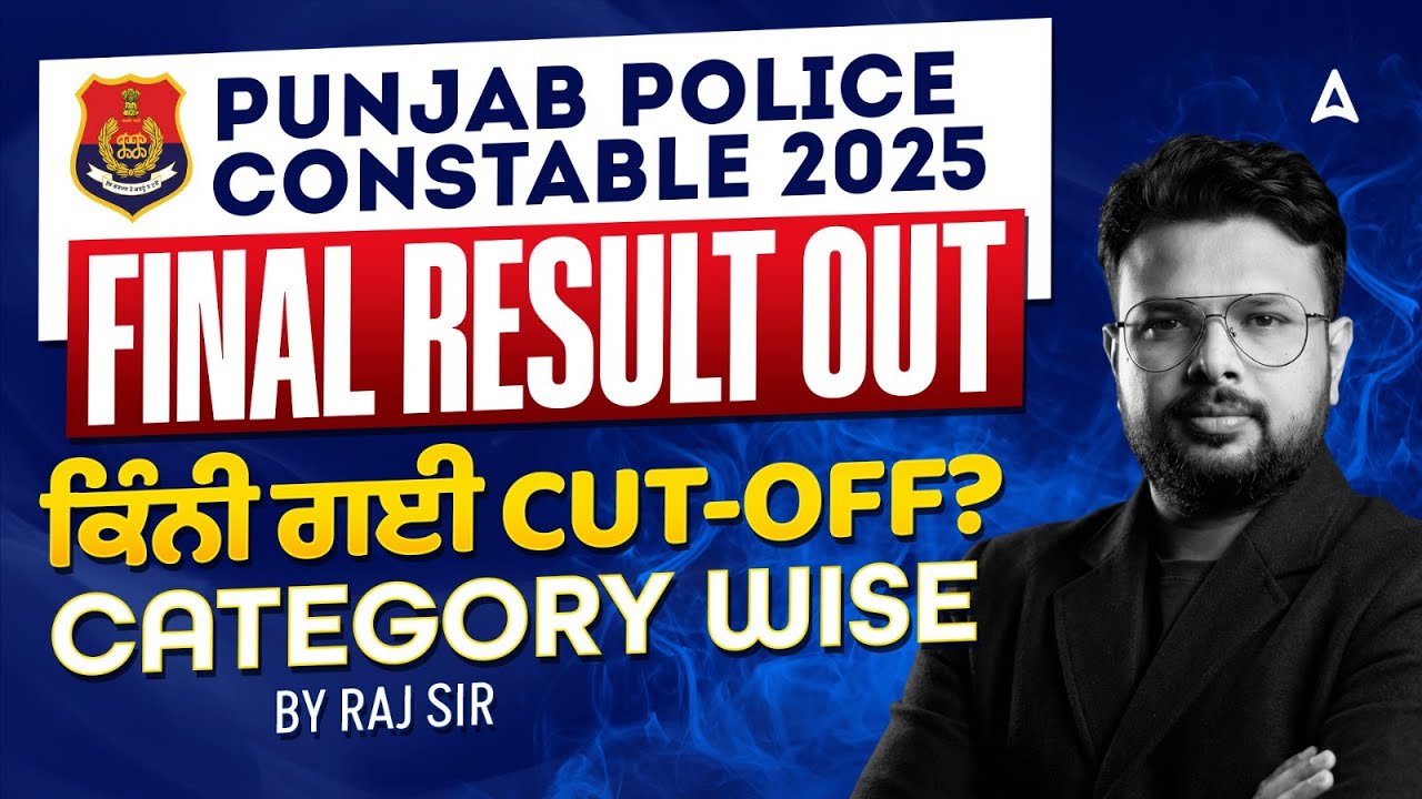 Punjab Police Constable 2025 Final Result | Punjab Police Constable 2025 Final Cut-off | By Raj Sir