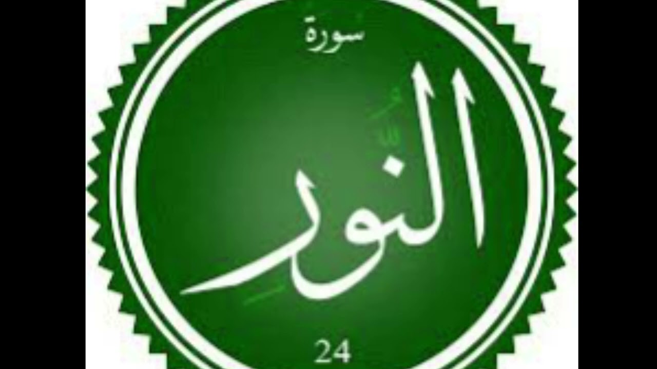 القارئ عبدالله الموسى - سورة النور - من 25 الى سورة الفرقان 20 مع الدعاء - رمضان 1445هـ