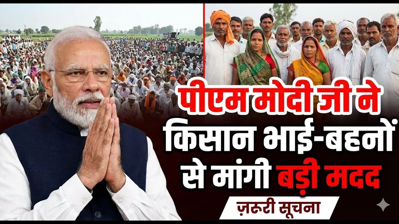 धरती माँ को बचाना है — यही मोदी जी का संदेश, यही gaoON का मिशन
