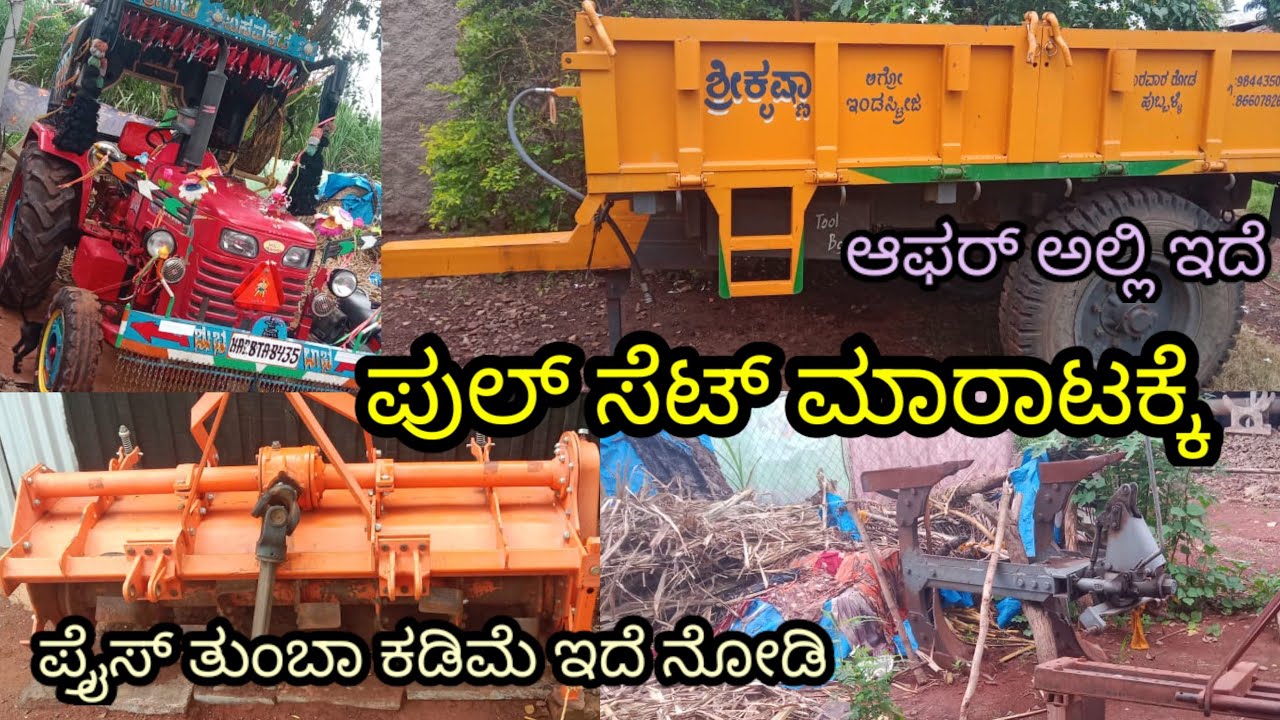 second hand Mahindra DI 555 tractor for sale in Karnataka| Mahendra Sarpanch Tractotr|