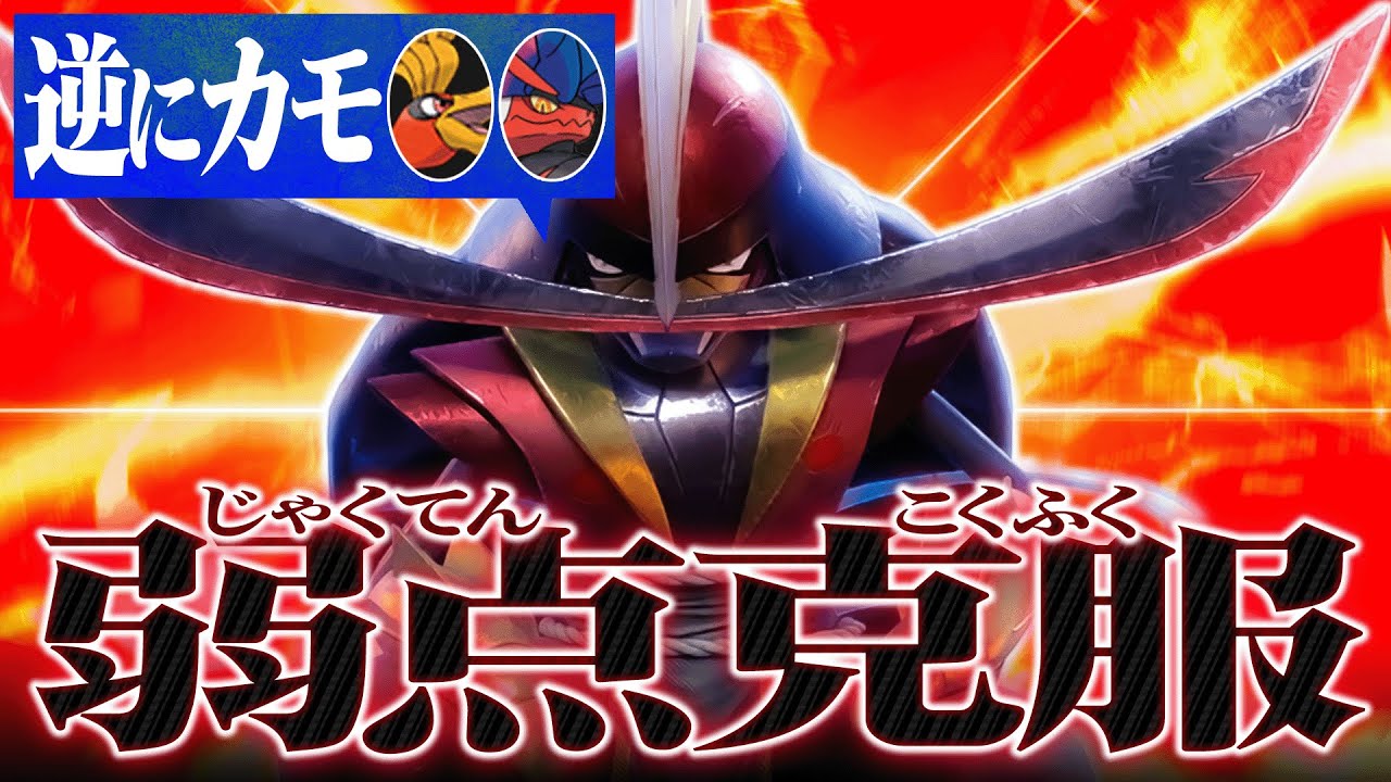 【全盛期級】圧倒的不利を覆す！ドドゲザンが伝説環境に