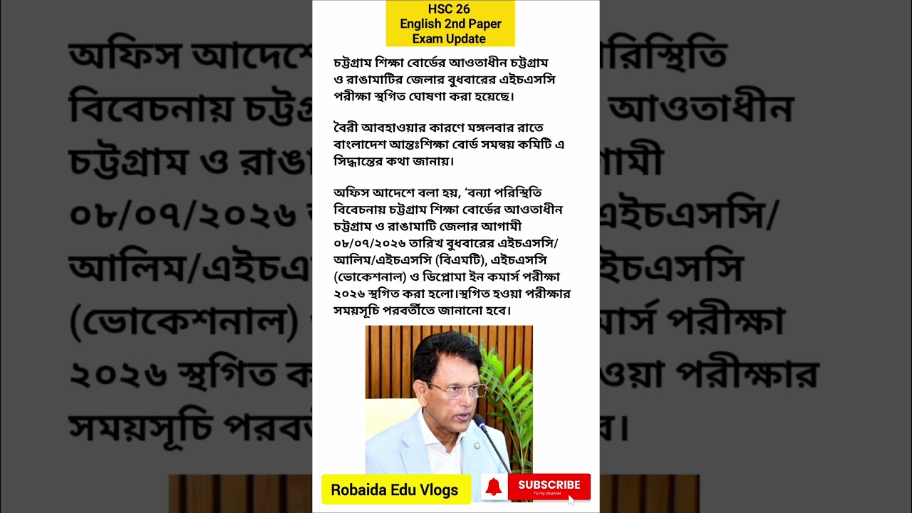 HSC Exam 2026 Update News #examcancelnews #hsc26 #chittagongboard #hsc2026 #hscupdate