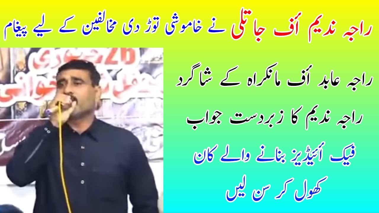Raja Nadeem Jatli Reply About Haters | Raja Nadeem vs Hafeez babar Fans