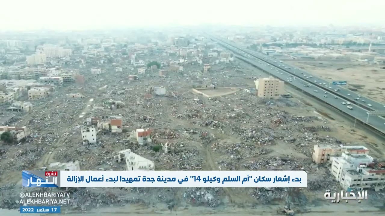 بدء إشعار سكان 