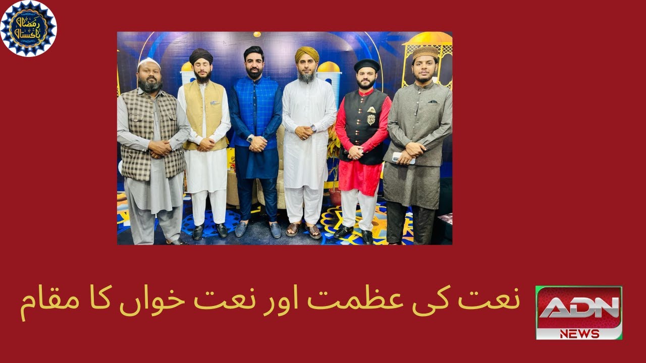 Ramzan Pakistan Transmission 2025 Episode 27 | #RamzanPakistanTransmission2025