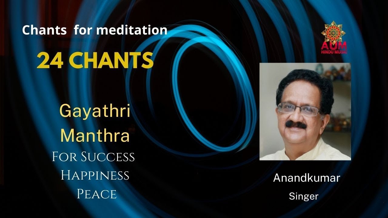 GAYATHRI MANTHRA  | 24 TIMES | ANANDKUMAR | SANSKRIT | HINDU DEVOTIONAL