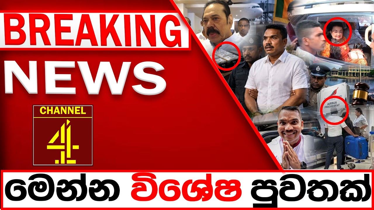 BREAKING NEWS|Channel 4